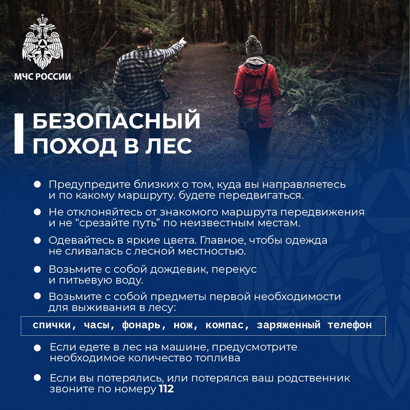 На природе.